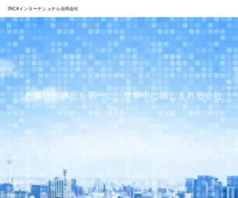 Wata-Business.com(お客様) Screenshot