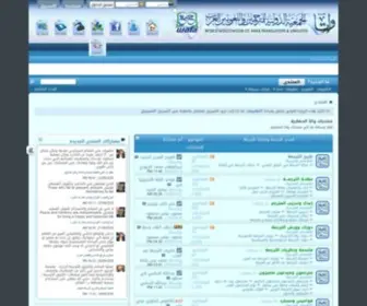 Wata.cc(World Association of Arab Translators & Linguists) Screenshot