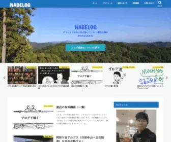 Watablg.com(ブログ) Screenshot