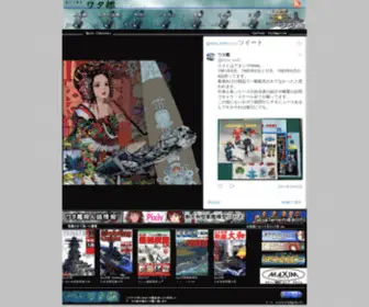 Watakan.net(ワタ艦) Screenshot
