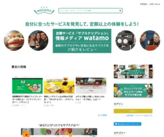 Watamo.net(サブスクリプション情報メディア ＼watamo(ワタモ)／) Screenshot
