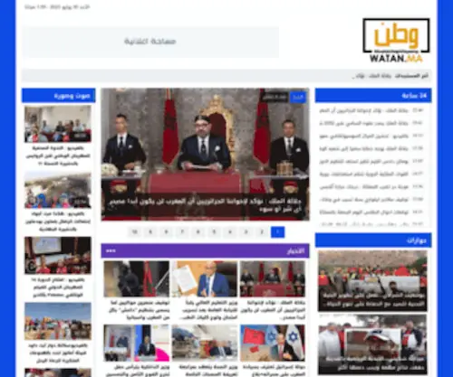 Watan.ma(جريدة) Screenshot