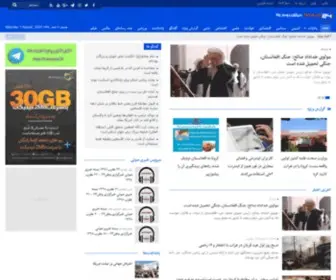 Watan24.com(خبرگزاری) Screenshot