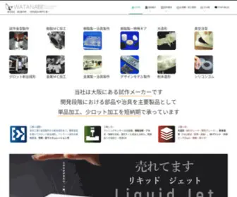 Watanabe-MFG.co.jp(渡辺製作所) Screenshot