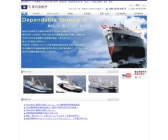 Watanabe-Zousen.co.jp(渡辺造船所) Screenshot