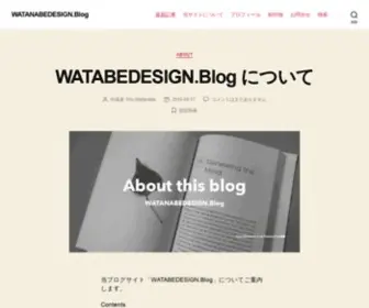 Watanabedesign511.info(I see the world from the perspective of a graphic designer) Screenshot