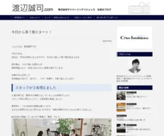 Watanabeseiji.com(メンタル) Screenshot