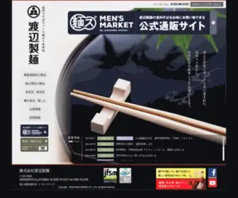 Watanabeseimen.co.jp(株式会社渡辺製麺) Screenshot