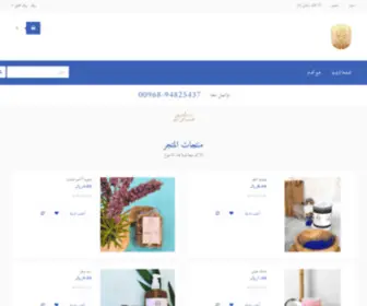 Watanaljamal.com(متجر) Screenshot