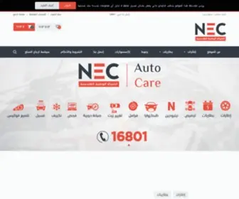 Wataneya-EG.com(الصفحة الرئيسية) Screenshot