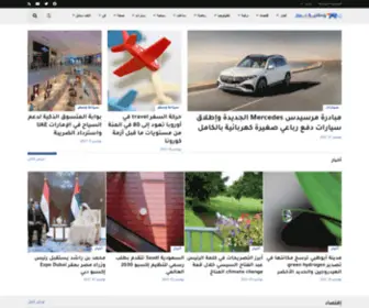 Watanianews.com(وطنية نيوز) Screenshot