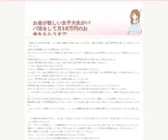 Watarirouka.com(渡り廊下走り隊) Screenshot