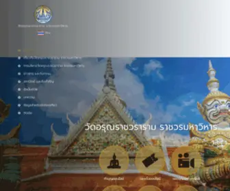 Watarun1.com((วัดแจ้ง)) Screenshot