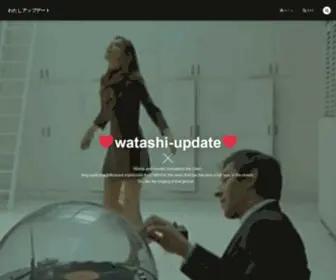 Watashi-Update.jp(わたしアップデート) Screenshot