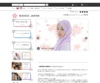 Watasijapan.co.jp(ヒジャブ通販　日本製イスラム教徒向けお土産　WATASI JAPAN) Screenshot