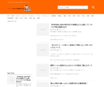 Watatteikimasu.com(ワーク) Screenshot