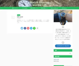 Watch-Journey.com(腕時計情報ブログ) Screenshot