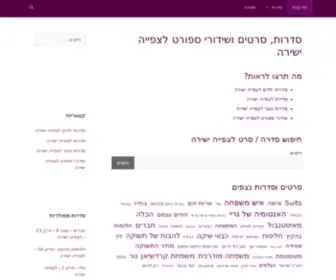 Watch-Online.live(סדרות) Screenshot