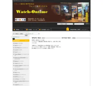 Watch-Ontime.com(腕時計専門店) Screenshot