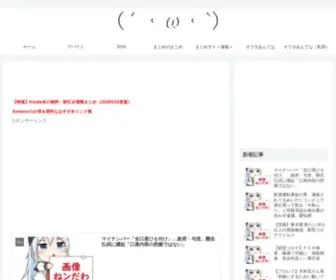 Watch2Chan.com(２ちゃん) Screenshot