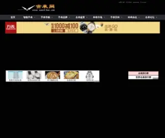 Watchbiao.com(赏表网) Screenshot