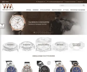 Watches-Master.com(ᐉ ⌚Оригинальные 【Швейцарские часы】) Screenshot