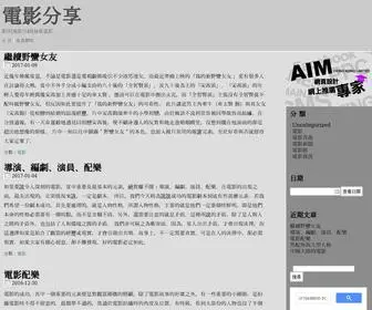 Watchfilm.info(電影分享網) Screenshot