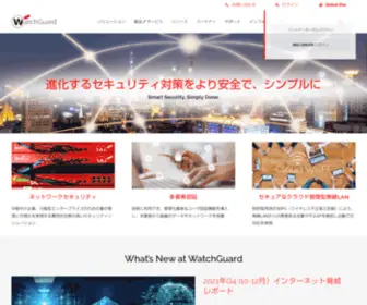 Watchguard.co.jp(UTM/NGFWでマルウェア) Screenshot