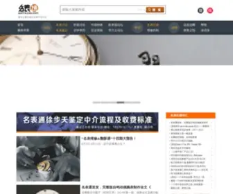 Watchlead.com(名表论坛) Screenshot