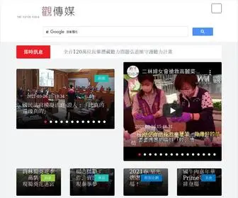 Watchmedia01.com(觀傳媒) Screenshot