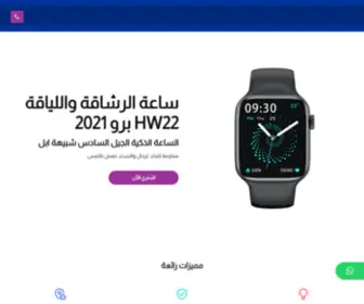 Watchpro.me(ساعة) Screenshot