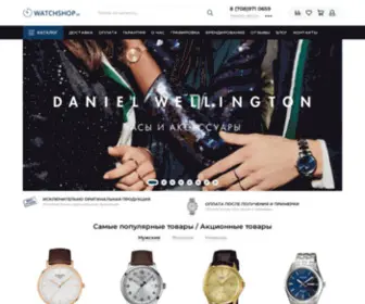 Watchshop.kz(Купить часы в Алматы) Screenshot