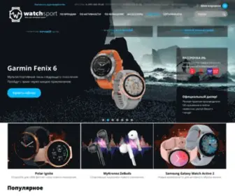 Watchsport.ru(Умные часы) Screenshot