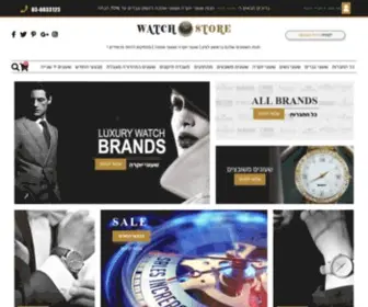 Watchstore.co.il(ווטש סטור) Screenshot