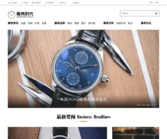 Watchtimes.com.cn(腕表时代) Screenshot
