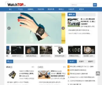 Watchtop.cn(手表品牌) Screenshot