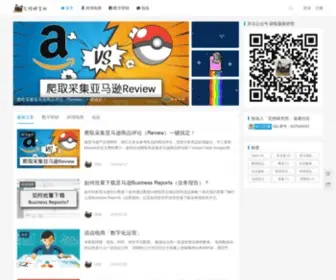 Watelab.com(「瓦特研究所」) Screenshot