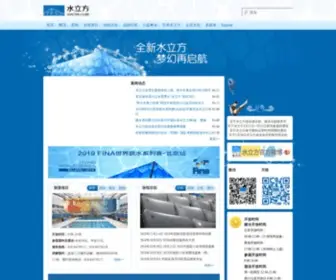 Water-Cube.com(水立方) Screenshot