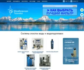 Water-Filter-SPB.ru(Системы очистки воды и установки водоподготовки) Screenshot