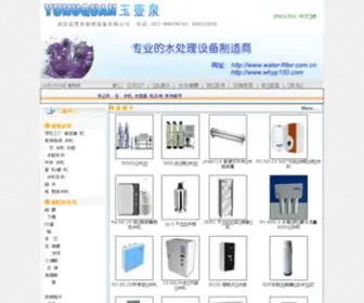 Water-Filter.cn(纯水机) Screenshot