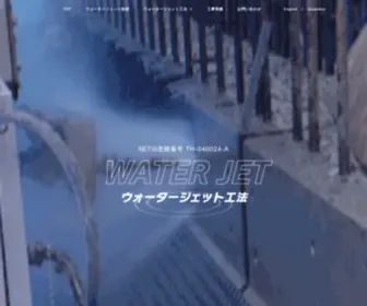 Water-Jet.biz(ウォータージェット) Screenshot