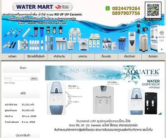 Water-Mart.biz(ร้านวอเตอร์ มาร์ท) Screenshot