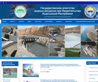 Water.gov.kg(Water) Screenshot