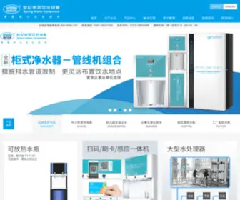 Water520.com(净水机) Screenshot