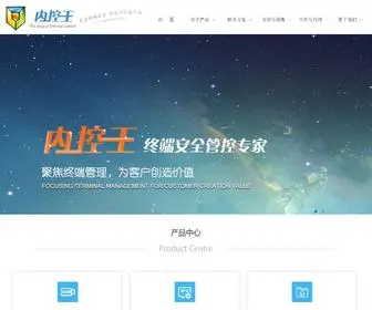 Waterbox.com.cn(内控王网站) Screenshot