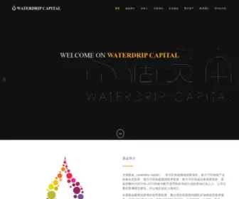 Waterdrip.io(Waterdrip Capital) Screenshot