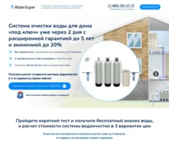 Waterfilter1.ru(waterfilter1) Screenshot