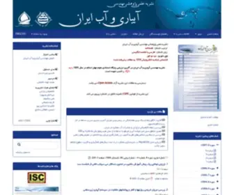 Waterjournal.ir(نشریه) Screenshot