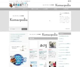 Waternavigate.com(某ウォーターサーバー会社) Screenshot
