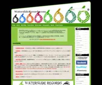 Watersliderecords.com(WATERSLIDE RECORDS) Screenshot